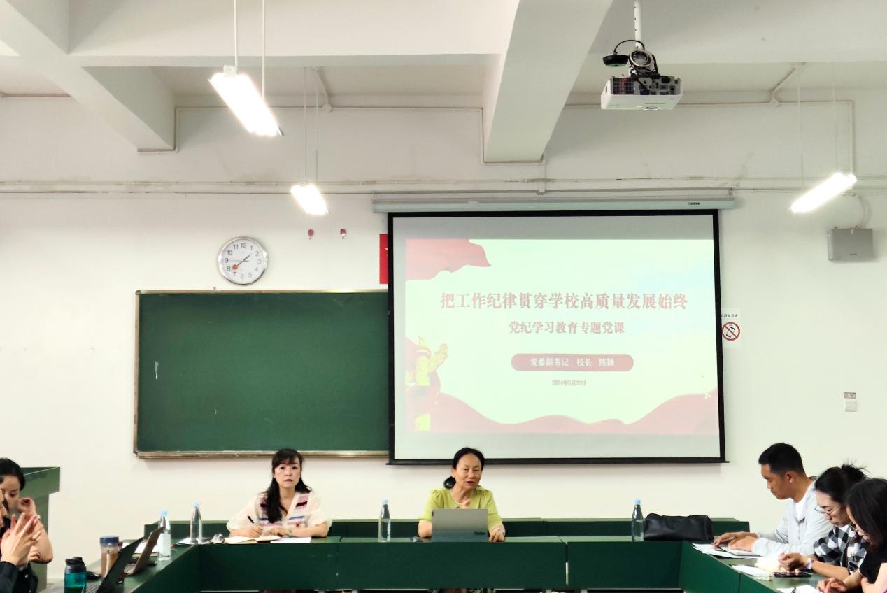 陈颖董事长到球盟会讲授党纪学习教育专题党课